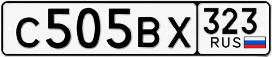 Гос номер С505ВХ 323