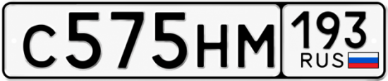 Гос номер С575НМ 193
