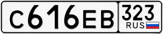 Гос номер С616ЕВ 323