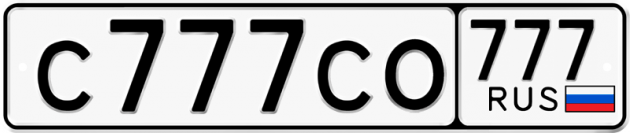 Блатные номера на авто С777СО 777