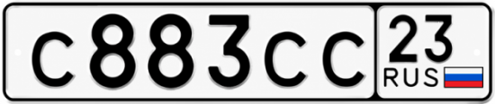 Блатные номера на авто С883СС 23