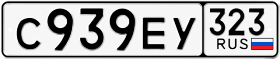 Гос номер С939ЕУ 323