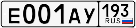 Гос номер Е001АУ 193