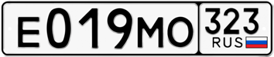 Гос номер Е019МО 323