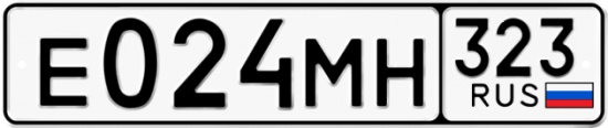 Гос номер Е024МН 323