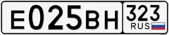 Гос номер Е025ВН 323