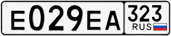 Гос номер Е029ЕА 323