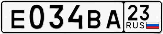 Гос номер Е034ВА 23