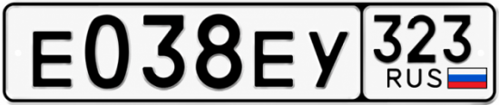 Гос номер Е038ЕУ 323