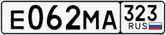 Гос номер Е062МА 323