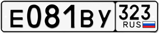 Гос номер Е081ВУ 323