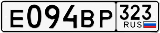Гос номер Е094ВР 323