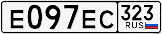 Гос номер Е097ЕС 323