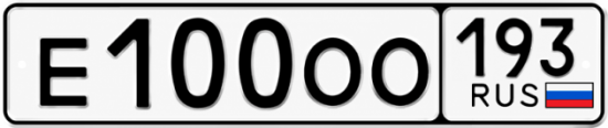 Блатные номера на авто Е100ОО 193