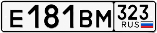 Гос номер Е181ВМ 323