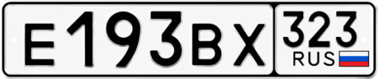 Гос номер Е193ВХ 323