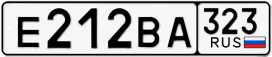 Гос номер Е212ВА 323