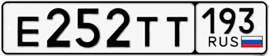Гос номер Е252ТТ 193