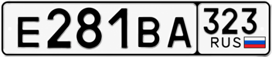 Гос номер Е281ВА 323