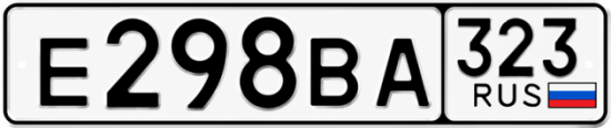 Гос номер Е298ВА 323