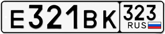 Гос номер Е321ВК 323