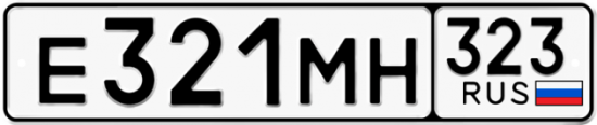 Гос номер Е321МН 323
