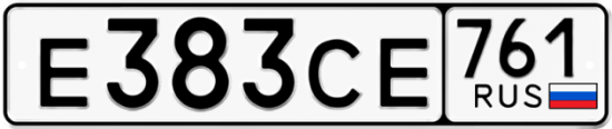 Гос номер Е383СЕ 761