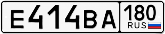 Гос номер Е414ВА 180