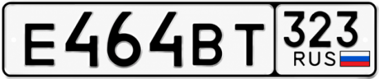 Гос номер Е464ВТ 323