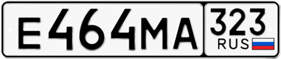 Гос номер Е464МА 323