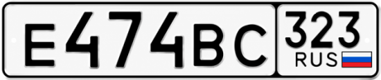 Гос номер Е474ВС 323
