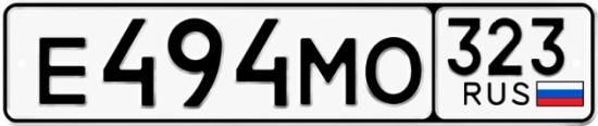 Гос номер Е494МО 323