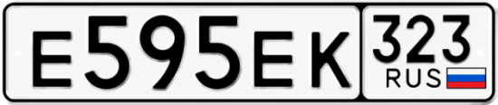Гос номер Е595ЕК 323