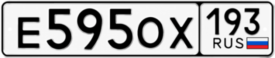 Гос номер Е595ОХ 193