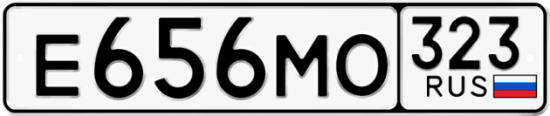 Гос номер Е656МО 323