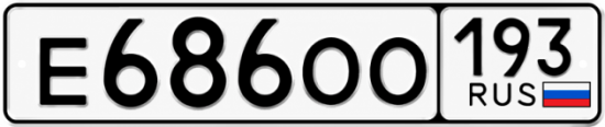 Гос номер Е686ОО 193