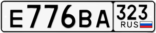 Гос номер Е776ВА 323