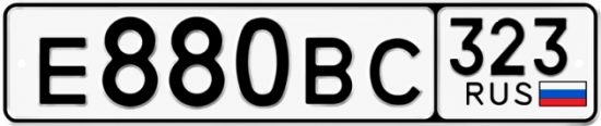 Гос номер Е880ВС 323