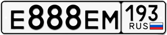 Блатные номера на авто Е888ЕМ 193