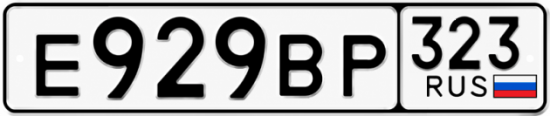 Гос номер Е929ВР 323