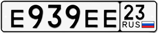 Гос номер Е939ЕЕ 23