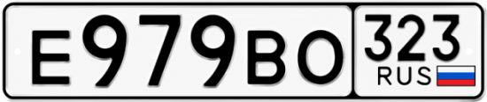 Гос номер Е979ВО 323