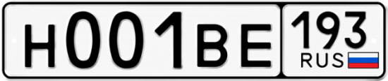Гос номер Н001ВЕ 193
