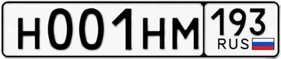 Гос номер Н001НМ 193