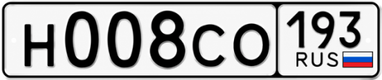 Гос номер Н008СО 193