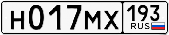 Гос номер Н017МХ 193