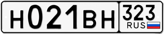 Гос номер Н021ВН 323