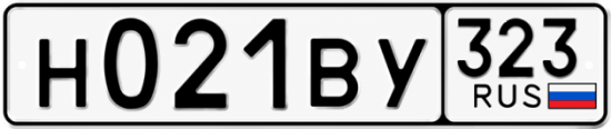 Гос номер Н021ВУ 323
