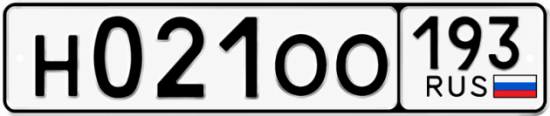Гос номер Н021ОО 193