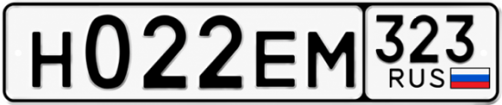 Гос номер Н022ЕМ 323